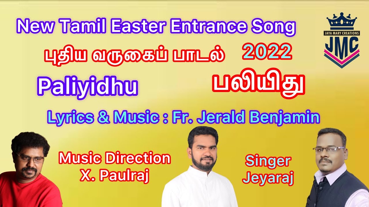 New Easter Songs 2022|Entrance|Paliyidhu|Fr.Jerald Benjamin|X.Paulraj|Jeyaraj