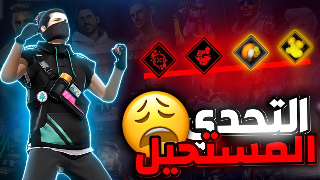 هل اسوء دمج شخصيات ممكن يفوزك في الرانكد ؟ (ضاع الماستر 😩)