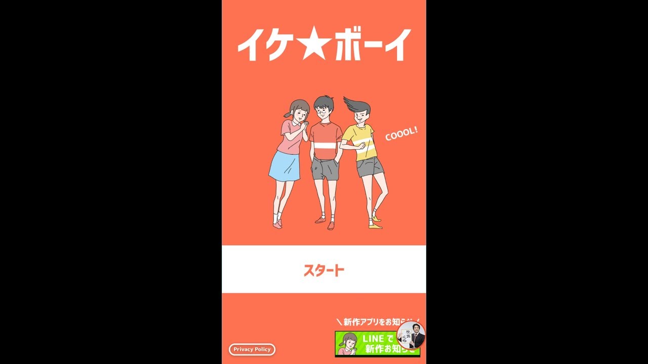 イケボーイ 帥氣男孩 脱出ゲーム【G.Gear.inc】 ( 攻略 /Walkthrough / 脫出)