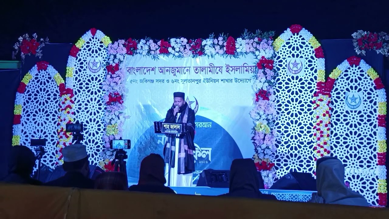 রইবেের তোর সাধের ঘরবাড়ি | মুজাহিদ ইসলাম বুলবুল | নতুন গজল | ২০২৬ সালের নতুন গজল 