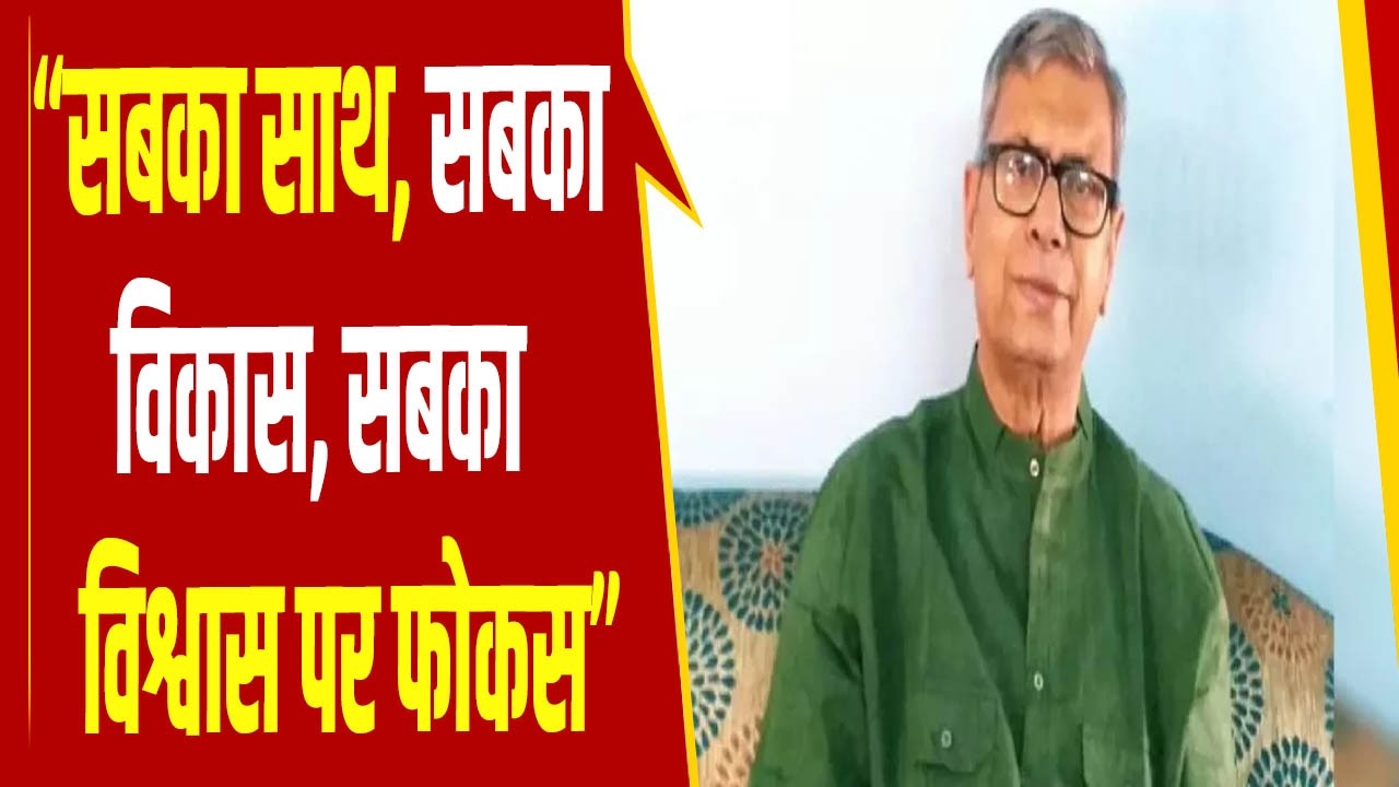 सदन में वंदे मातरम् पर बोले राज्यपाल, “सबका साथ, सबका विकास, सबका विश्वास पर फोकस”