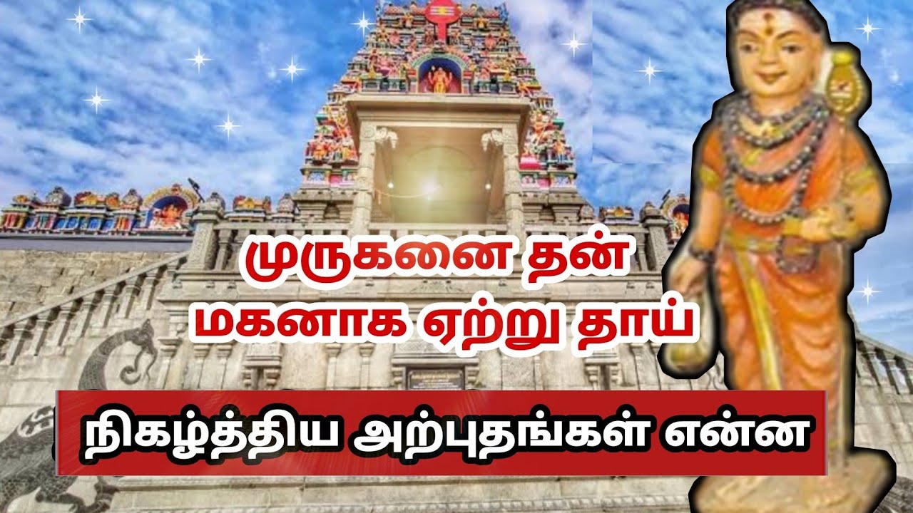 சிவகாமி அம்மையார் || sivagami  Ammaiyar || siddhargal life history ||  @sidhargal5960