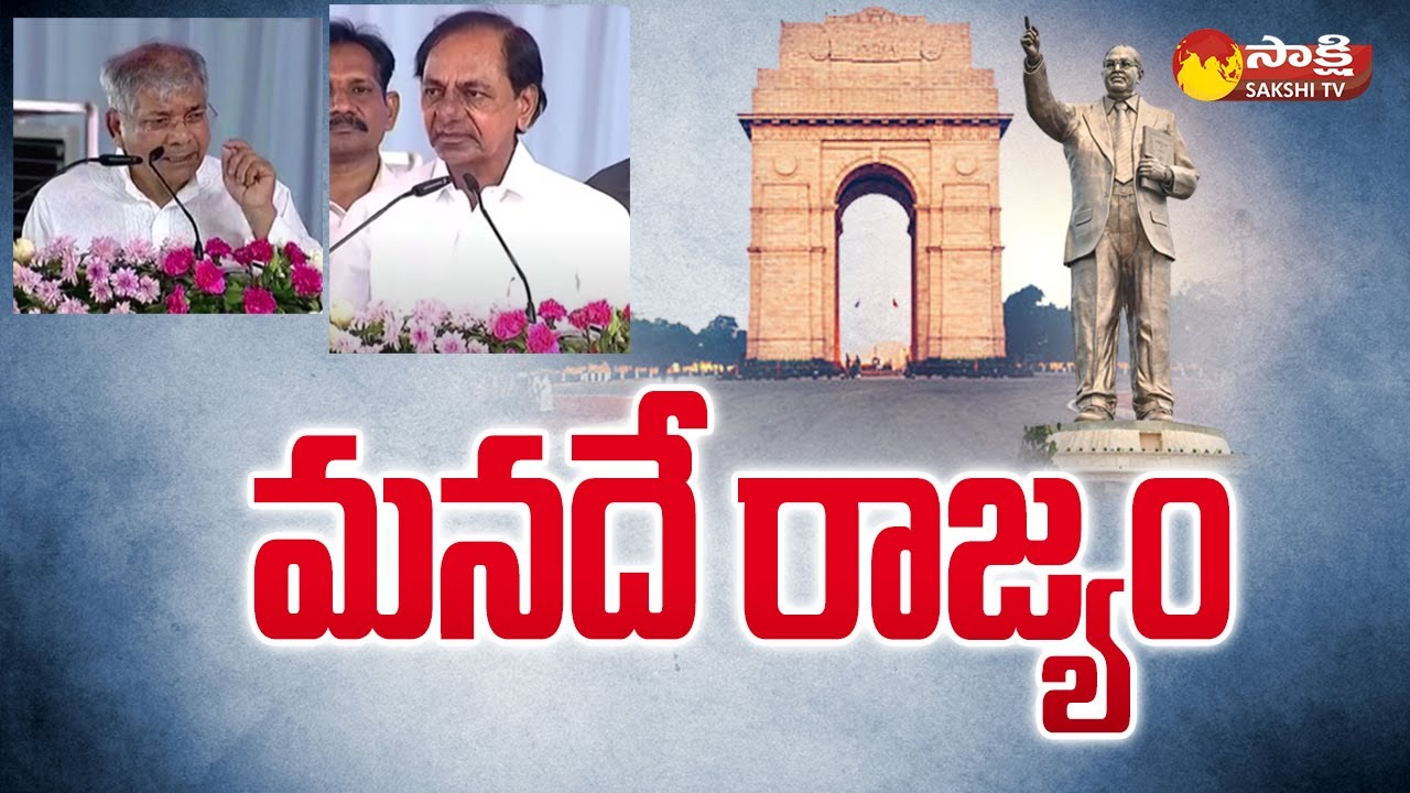 125 Feet Ambedkar Statue: CM KCR & Prakash Yashwant Ambedkar Speech | Hyderabad | 