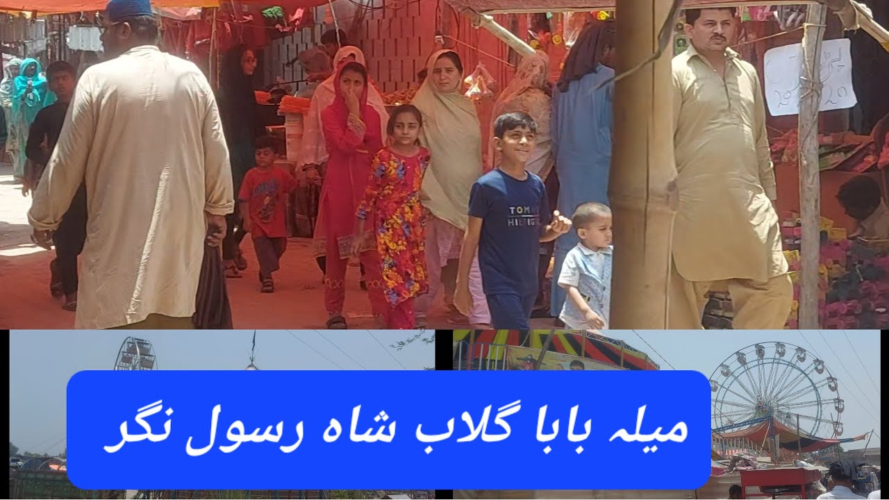 Mela Baba Ghulab shah Rasool Nagar 2022 || Rasol nagar mela
