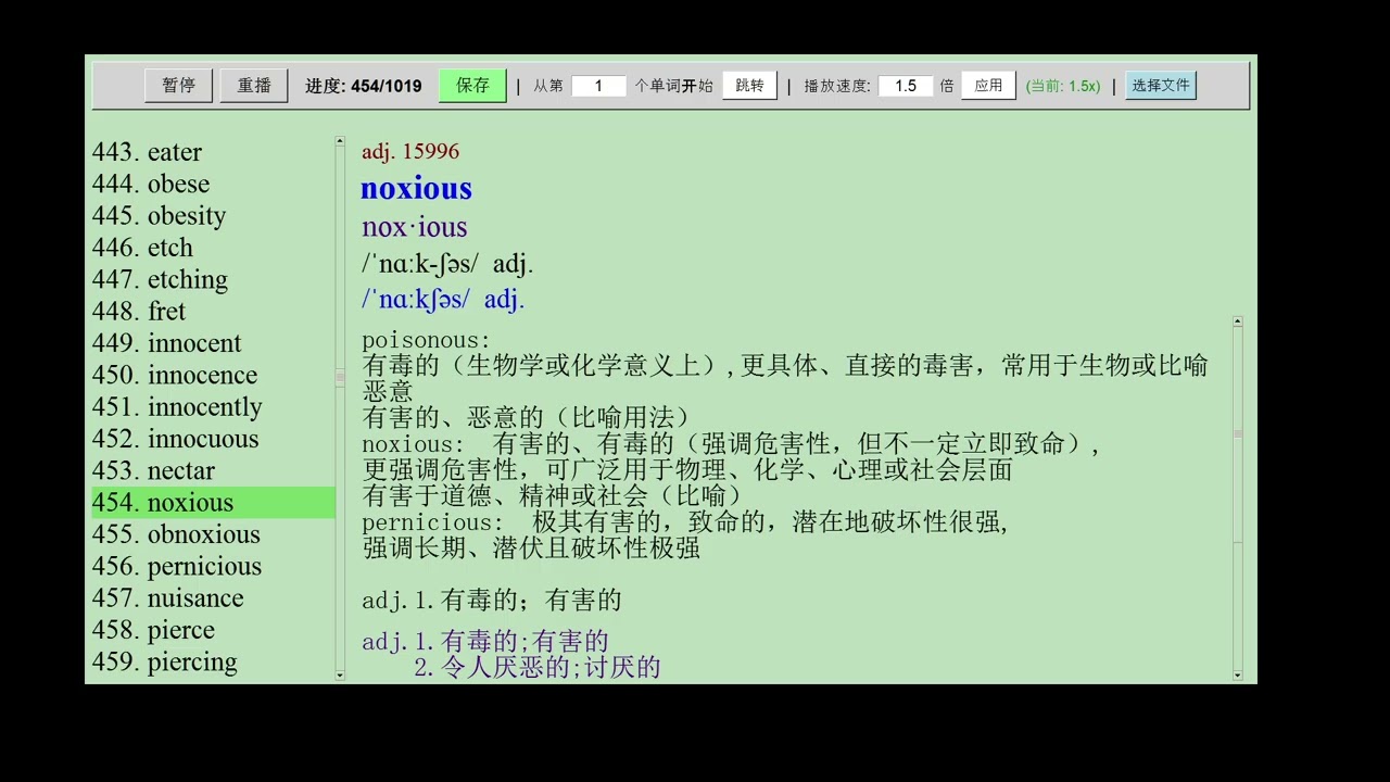 10,000 Words with Audio 万词有声版 026