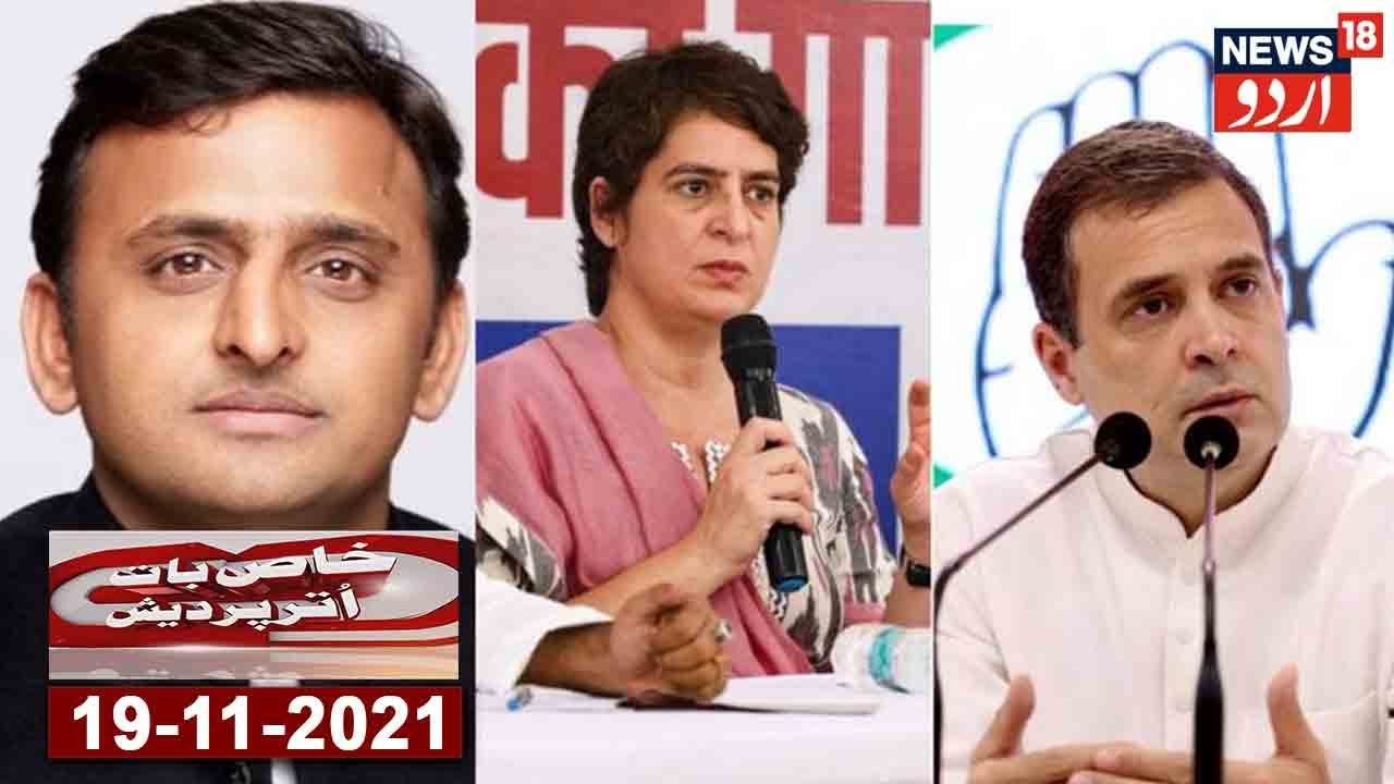 Uttar Pradesh News Bulletin | Opposition Ne Farm Laws Ki Mansukhi Par Sarkar Ko Banaya Nishana