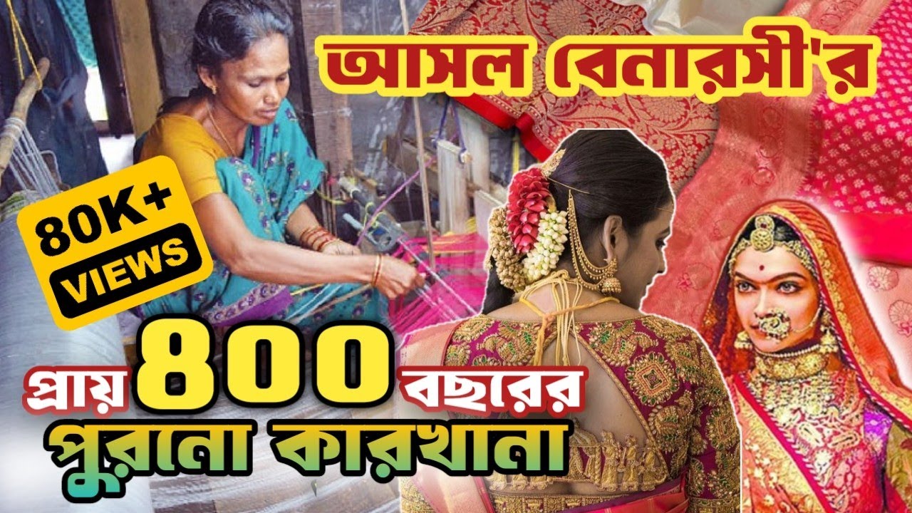 Benarasi saree in Varanasi| Original Handloom Banarsi Sarees Wholesale| Travel with Sulagna