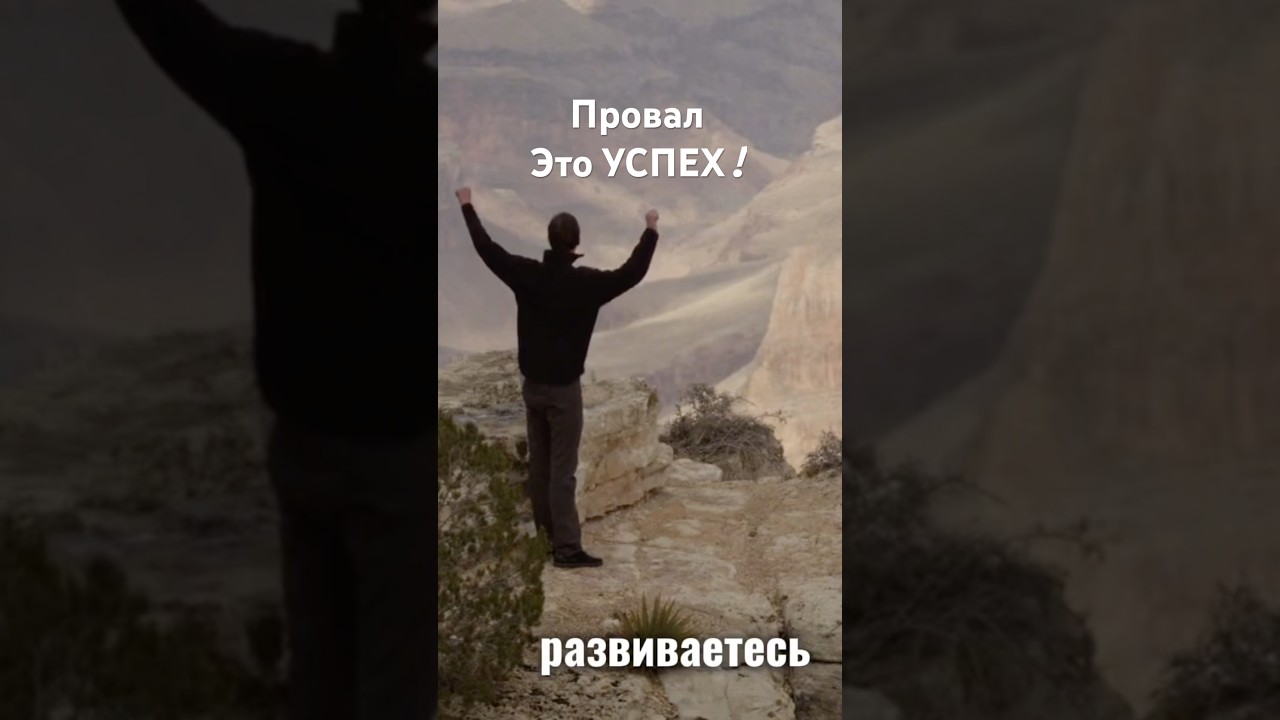 Сколько раз ты сам отказался от мечты? 