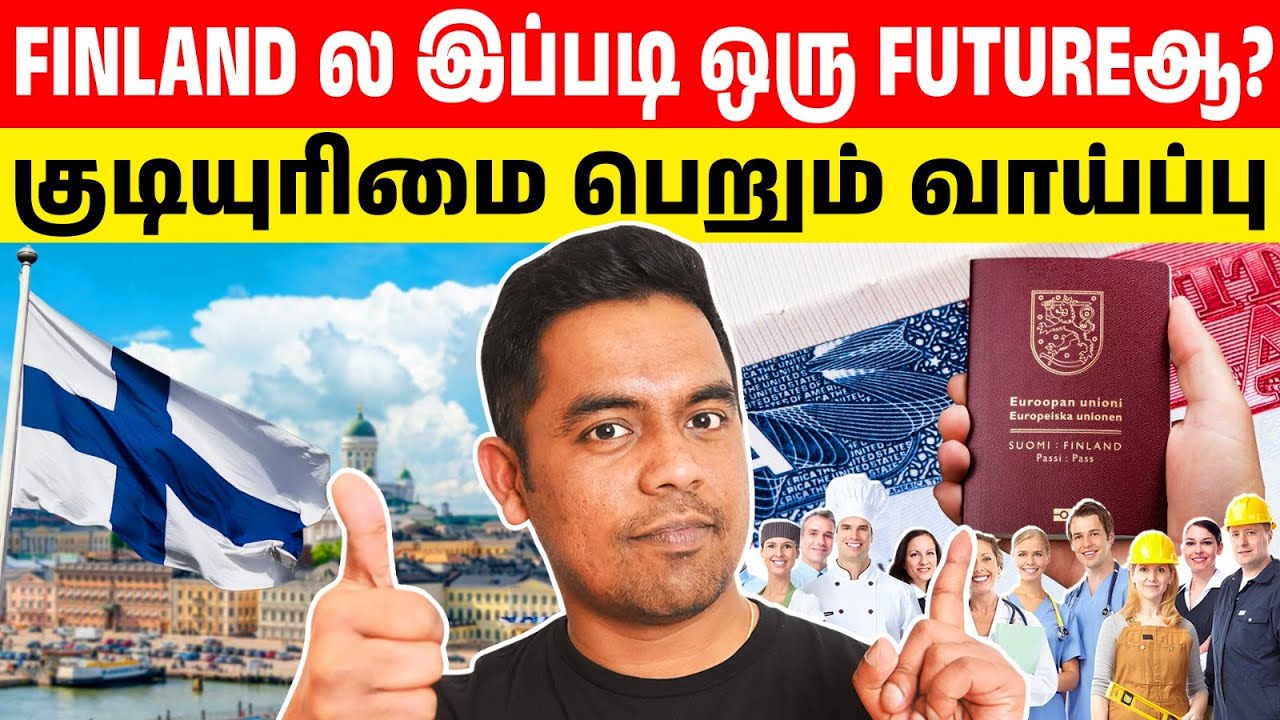 🇫🇮 Finland வேலை + Permanent Residency Chance! இதை Miss பண்ணாதீங்க!