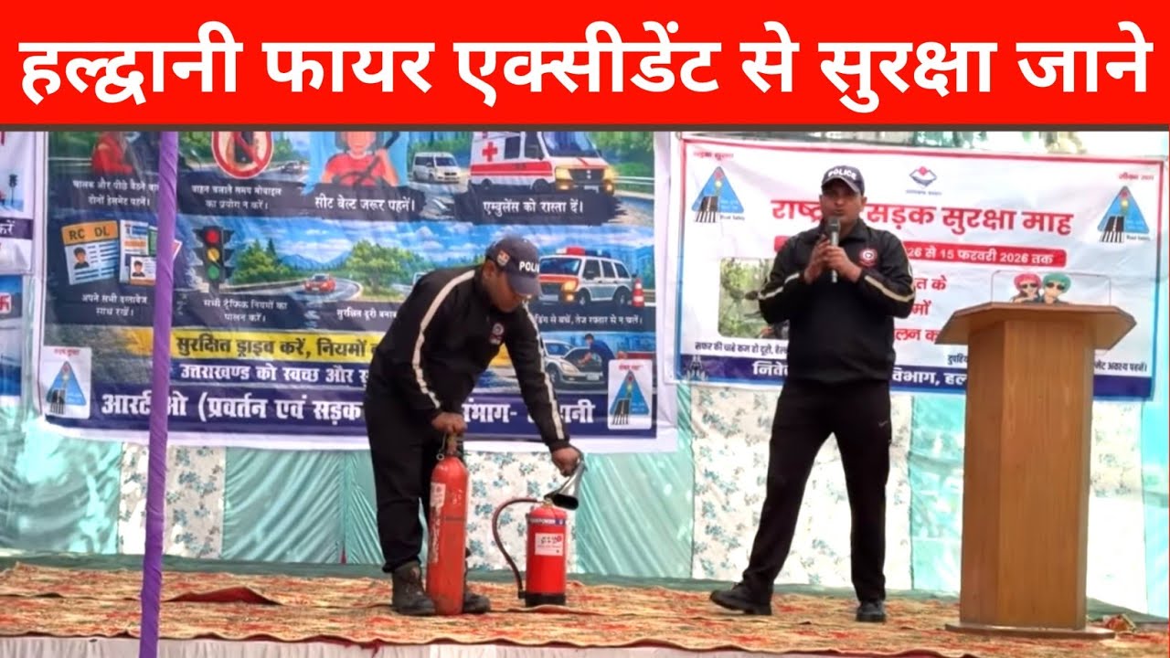 हल्द्वानी एक्सीडेंट आग लगने बाद क्या करे जाने 🤔 | 