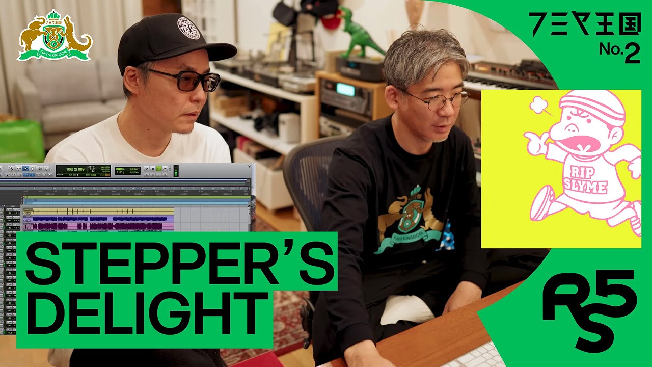 【19歳の初期衝動が詰まったメジャーデビュー曲】FUMIYAが明かす「STEPPER'S DELIGHT」制作秘話丨フミヤ王国 #2