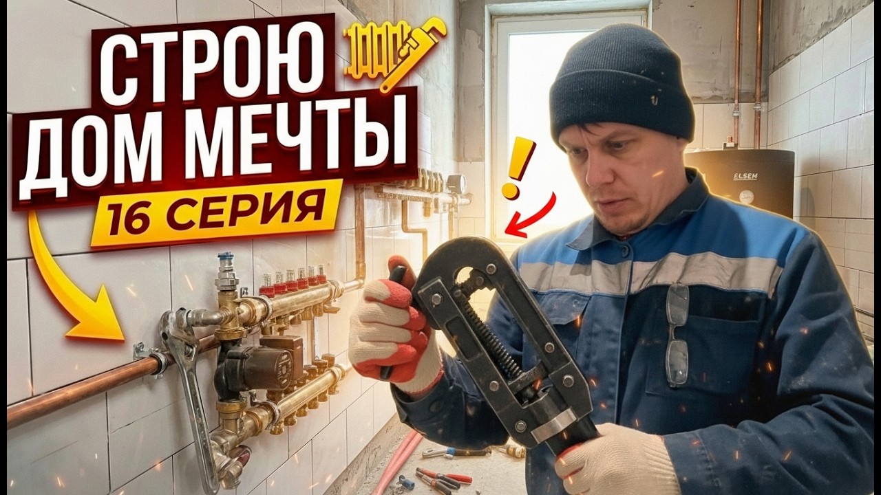 Серия 16 Думаю это никогда не закончится.