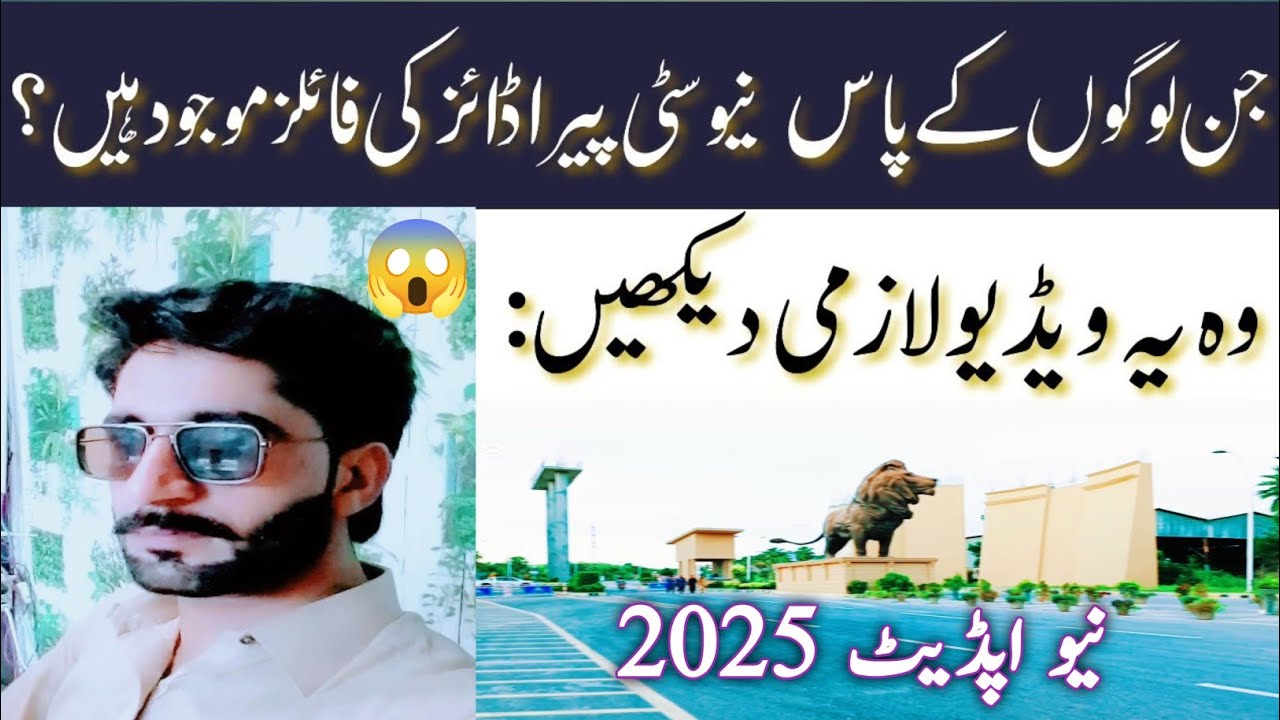 New City Paradise Development update | New City Paradise Burhan | New City Paradise latest update GR