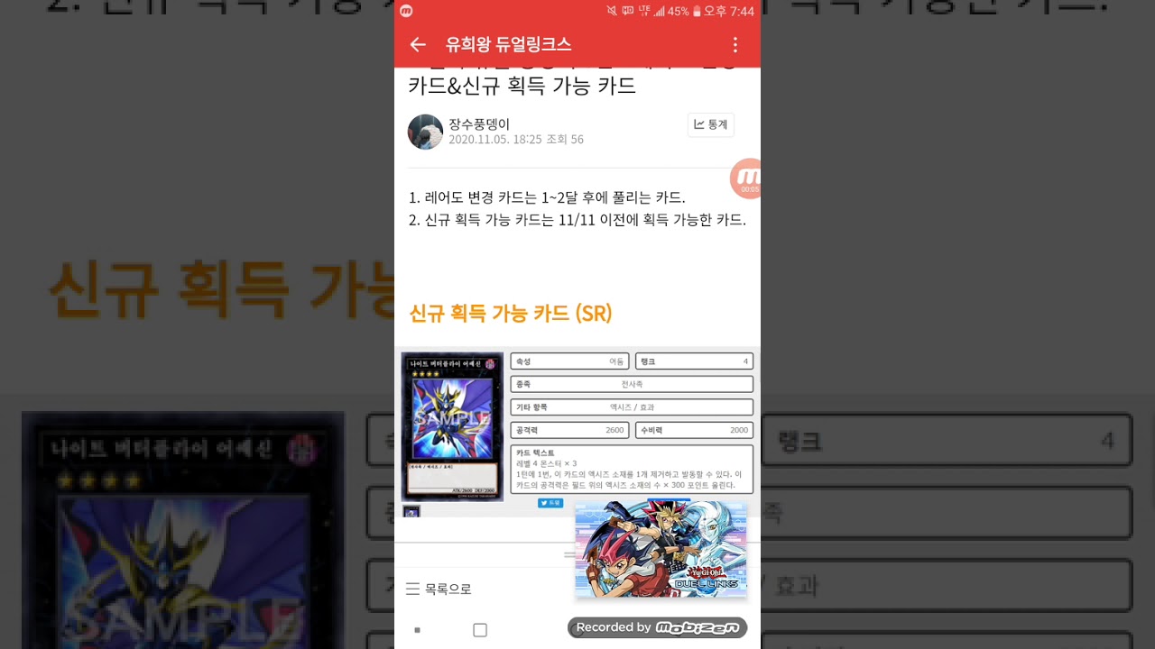 [유희왕 듀얼링크스] 메인팩 및 기타 유출
