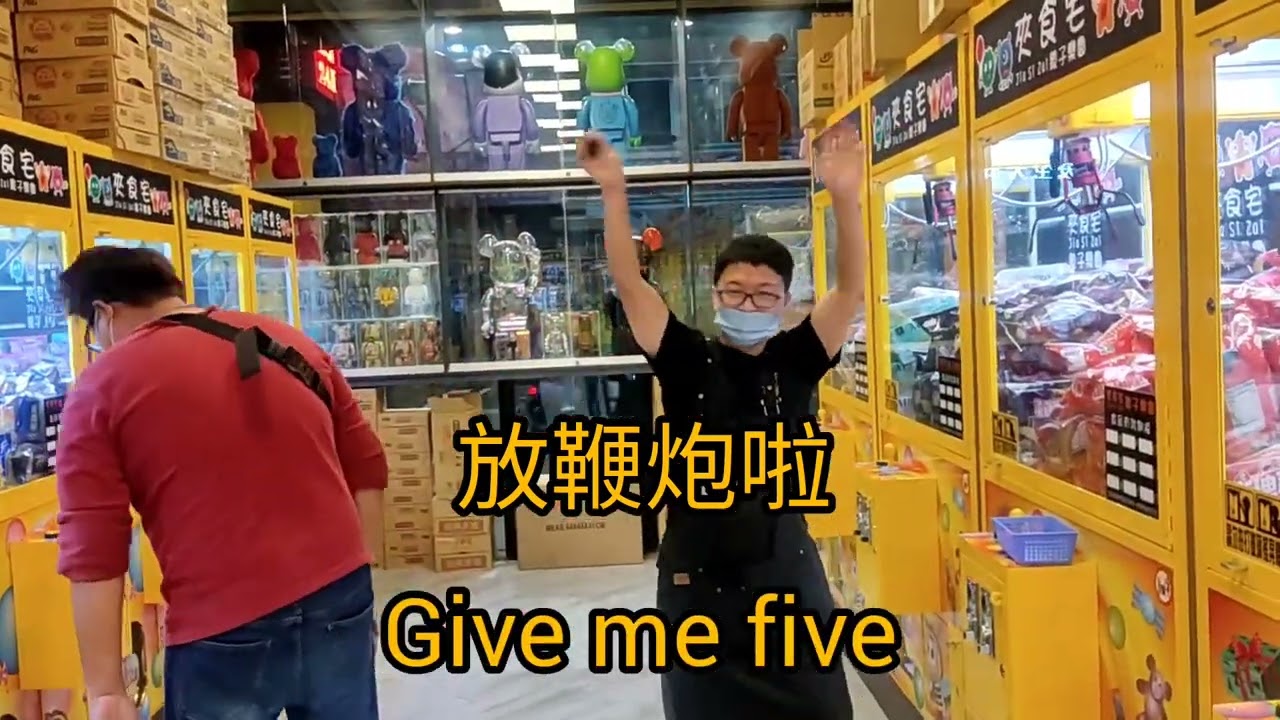 楠梓德賢路夾食宅親子樂園。娃娃機店 ~ 衝夾50樣商品抽紅包。小編失心瘋夾紅眼。感謝親切的店員協助擺盤最佳助手協助達標夾滿50樣商品。
