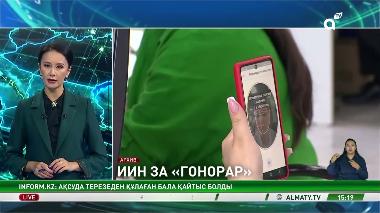Сотрудники ЦОНа в Астане незаконно оформляли ИИН иностранцам