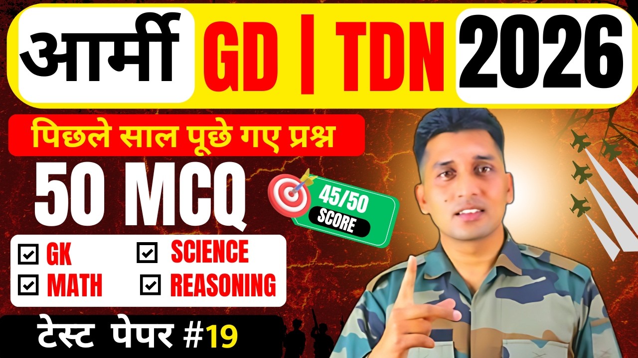 Indian Army New Bharti 2026 | Army Original Model Paper 2026 | Army GD Paper | Agniveer New Vacancy