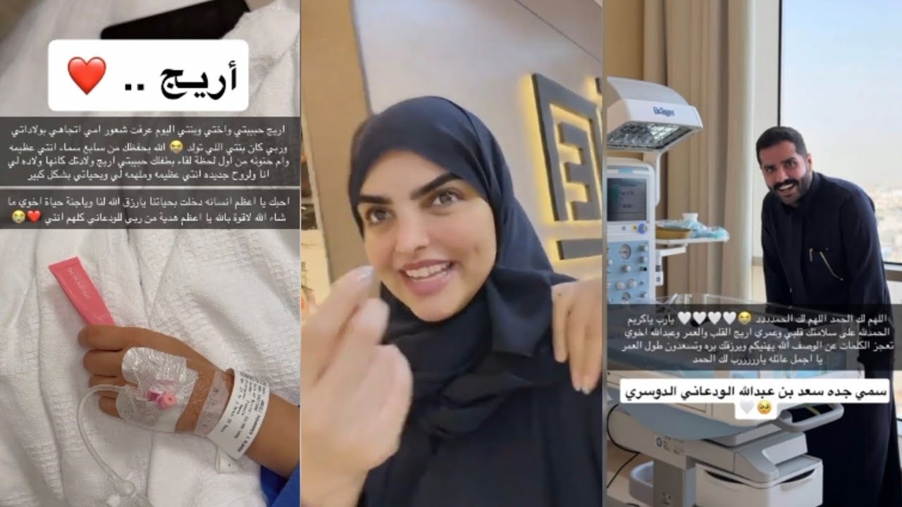 سارة الودعاني ولادة المولود الجديد زوجة اخوها عبدالله🤱👶فرحة العمه مشاعر ماتوصف😭تشبه زوجها بطريقة 😳