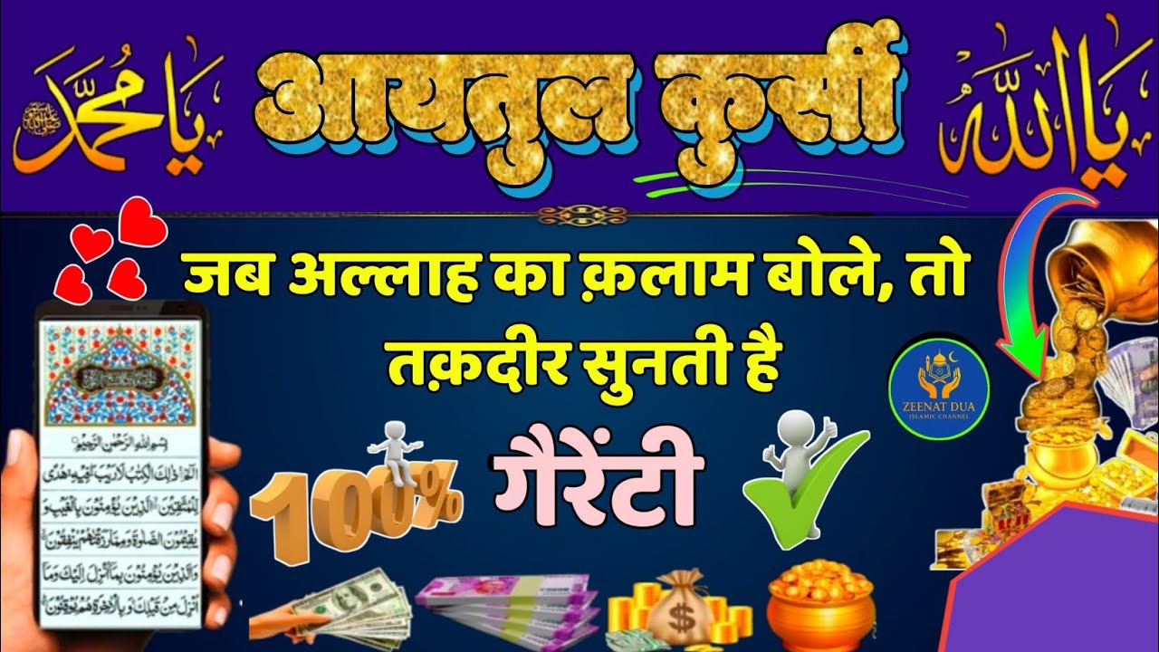 आयतल कुर्सी | घर, कारोबार में बरकत के लिए | Ayatul Kursi Powerful Tilawat | Ayatul Kursi | Epi 012