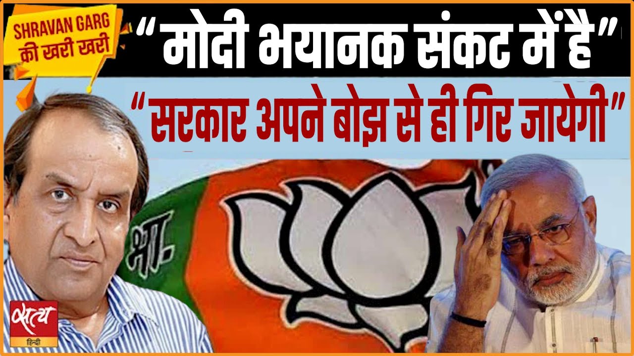 Government formation by Modi- Naidu and Nitish will demand their pound of flesh | NDA | BJP ALLIANCE