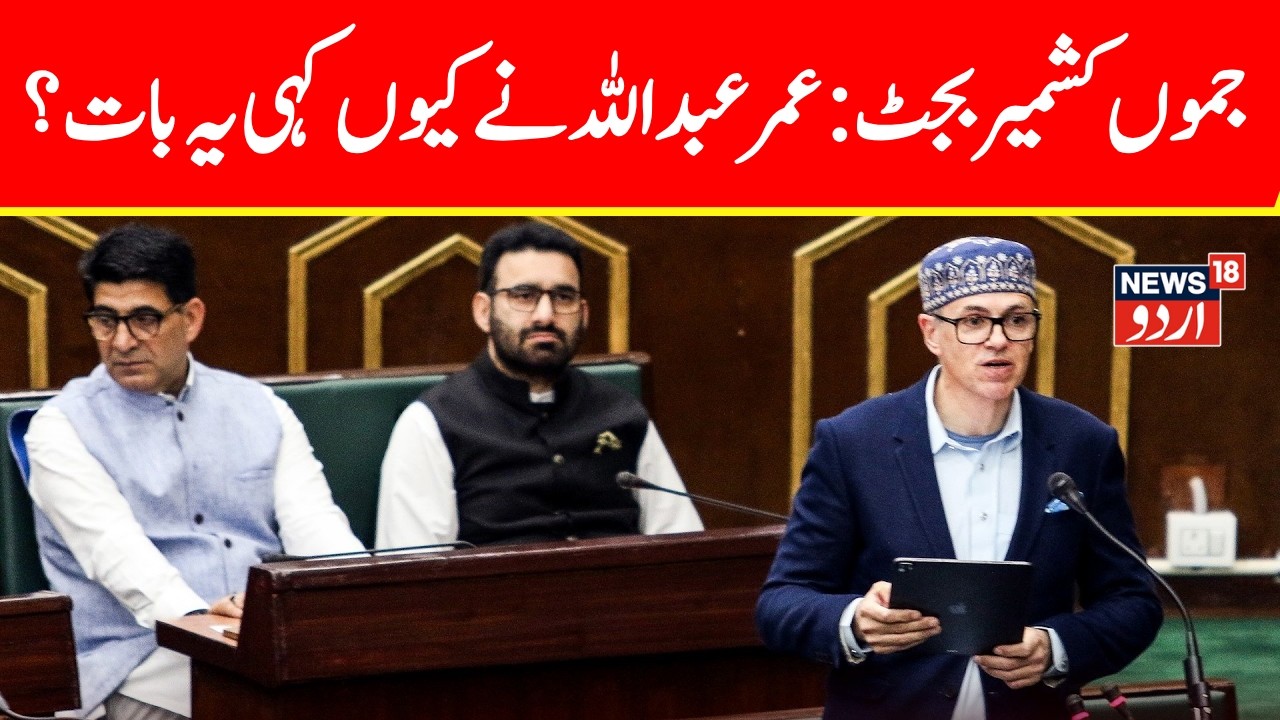 CM Omar Abdullah Press Conference LIVE | J&K Budget 2026–27 Highlights | Legislative Assembly Update
