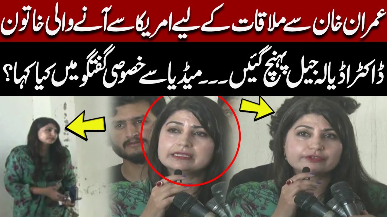 Breaking: Woman from USA Reaches Adiala to Meet Imran Khan | What She Said Will Shock You!