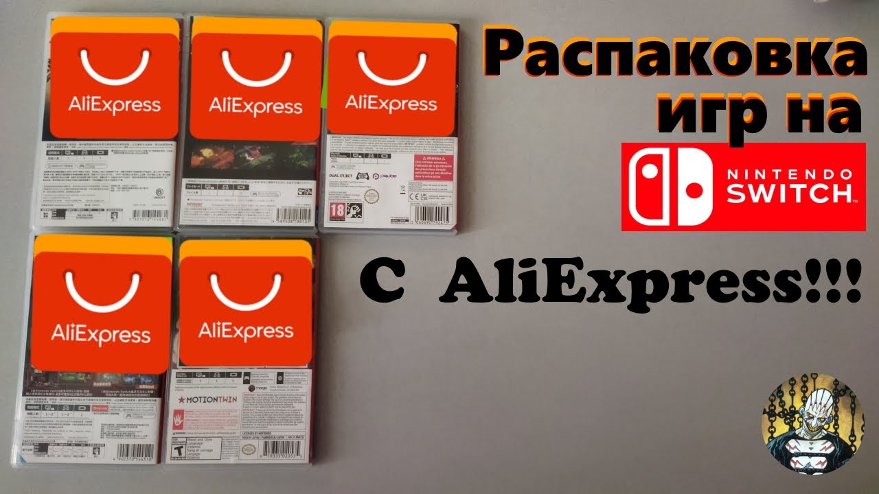 Распаковка игр на Nintendo Switch с AliExpress