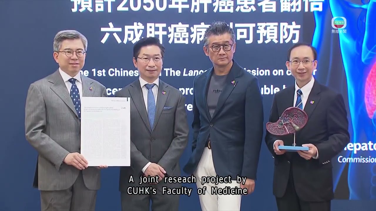 CUHK medical school & mainland team says 60% of liver cancer are preventable | TVB News | 2025/08/27