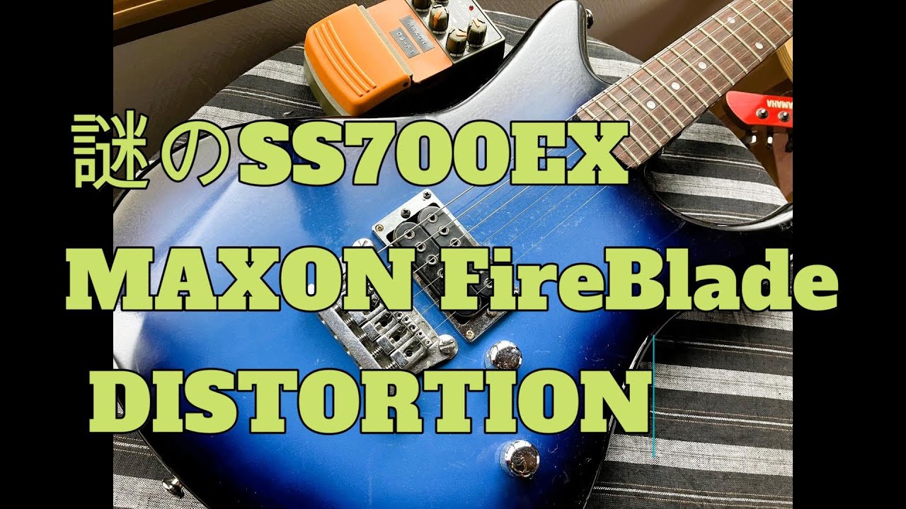 YAMAHA SSを熱く語るシリーズ第4弾♪♪謎のSS700EXにMAXON FireBlade DISTORTIONを添えて♪♪[辺見さとしの3分間ギタートーキング♪]20240506