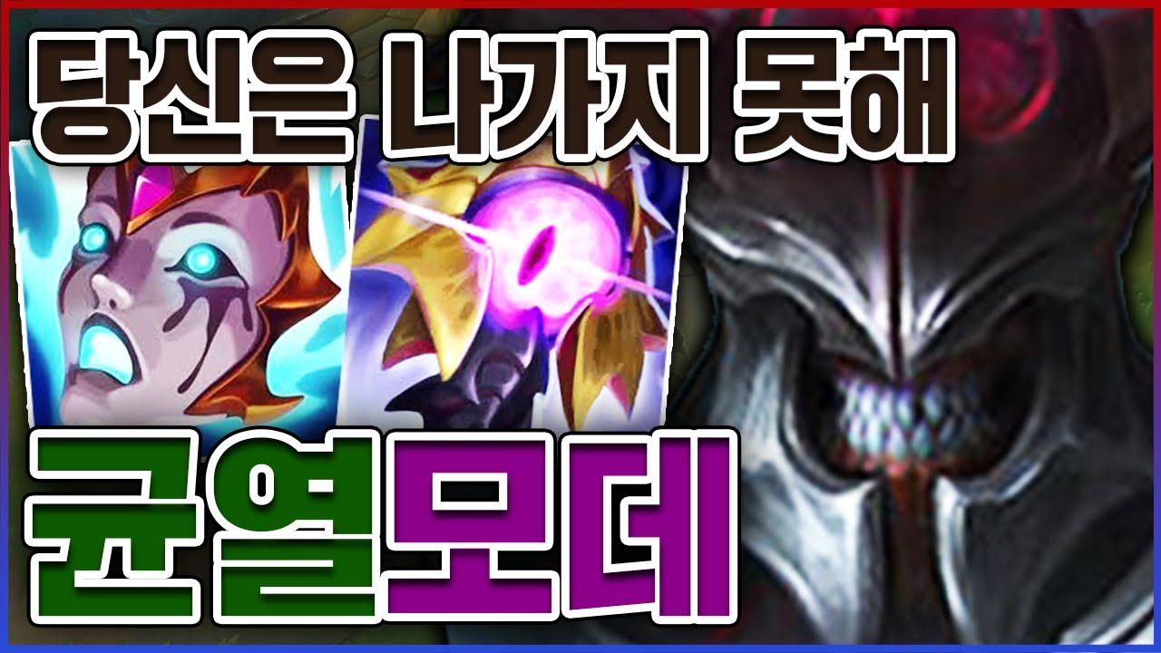 결국 무적이 되어버린 궁ㅋㅋㅋ7초간 아무도 못막습니다ㅋㅋㅋㅋ★떡상 1단계★ 균열 모데카이저