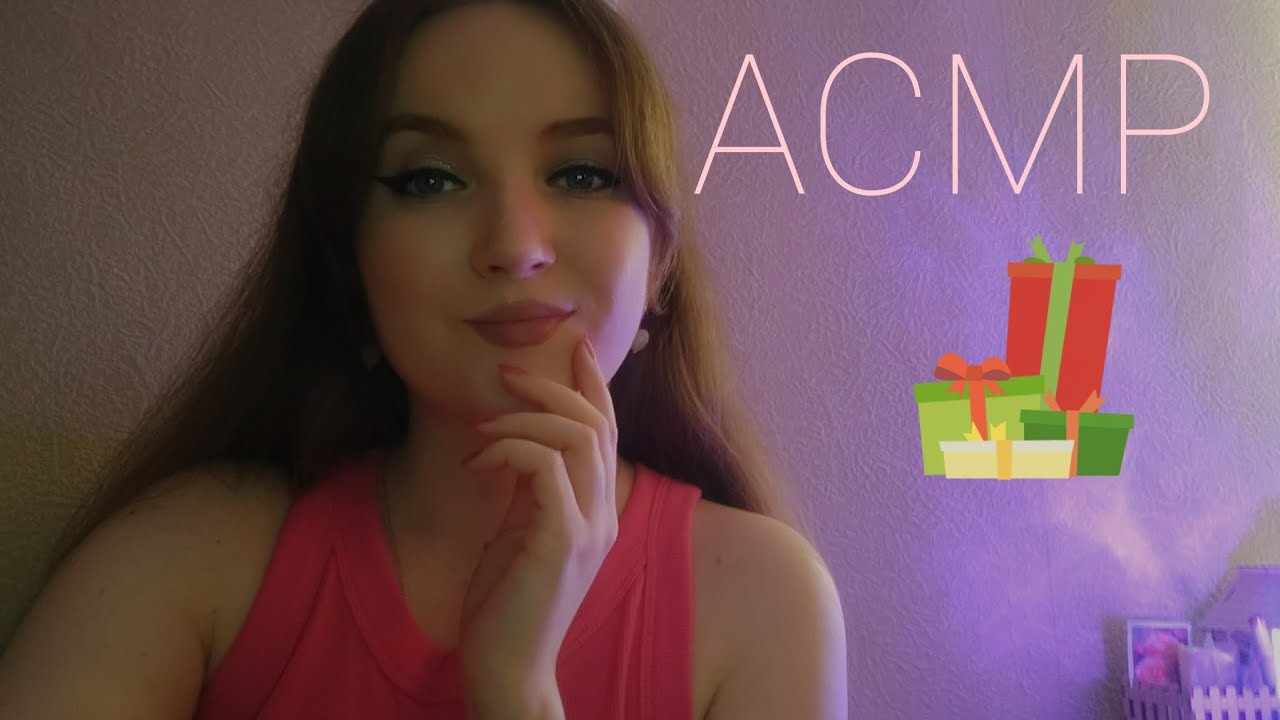АСМР ASMR подарок от asmr cheese 💖🎁 шёпот 