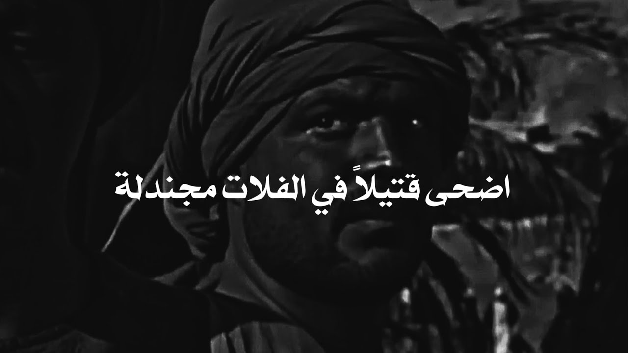 كيف انتقم الزير سالم من قاتله بعد موته ! 