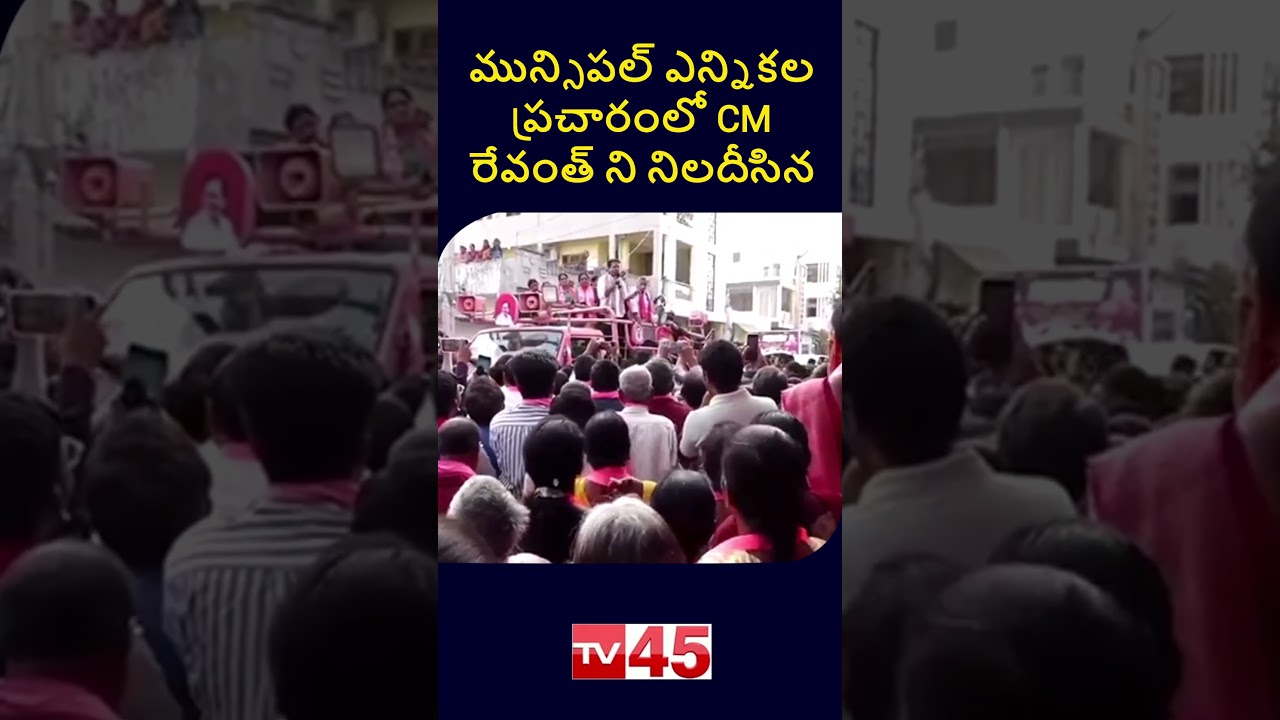 KTR Questions CM Revanth Reddy at Siricilla Campaign | Telangana News
