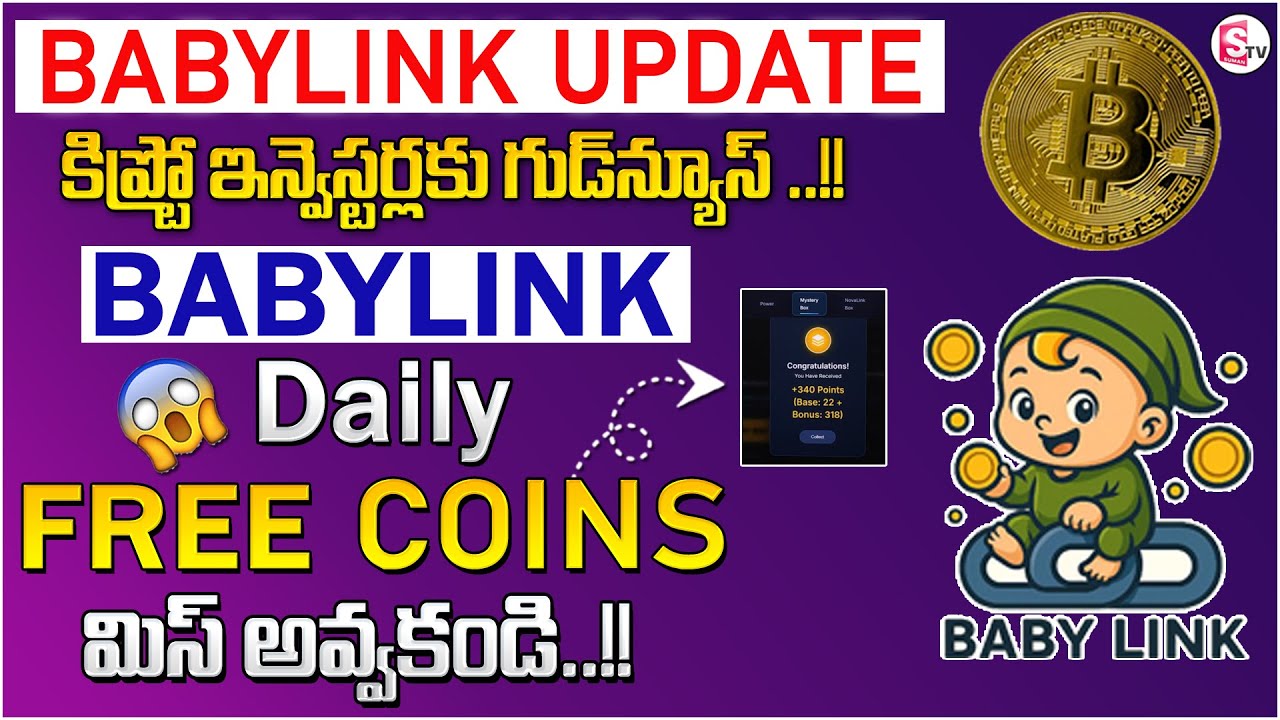 Rajesh : Baby Link Rewards Explained in Telugu | BabyLink update in Telugu 2026 | SumanTV Shirisha