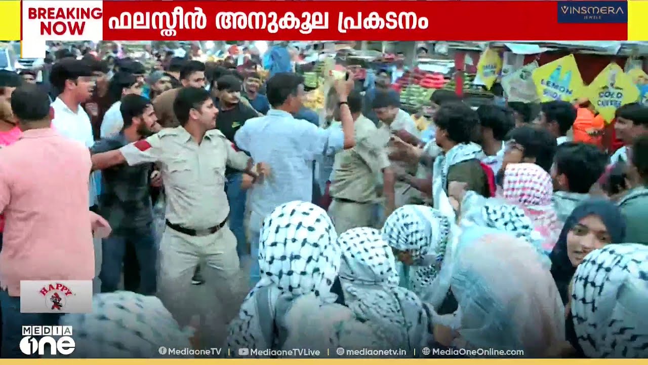 ഡൽഹി യൂണിവേഴ്സിറ്റി വിദ്യാർഥികൾ നടത്തിയ ഫലസ്തീൻ അനുകൂല പ്രകടനം ABVP പ്രവർത്തകർ തടഞ്ഞു