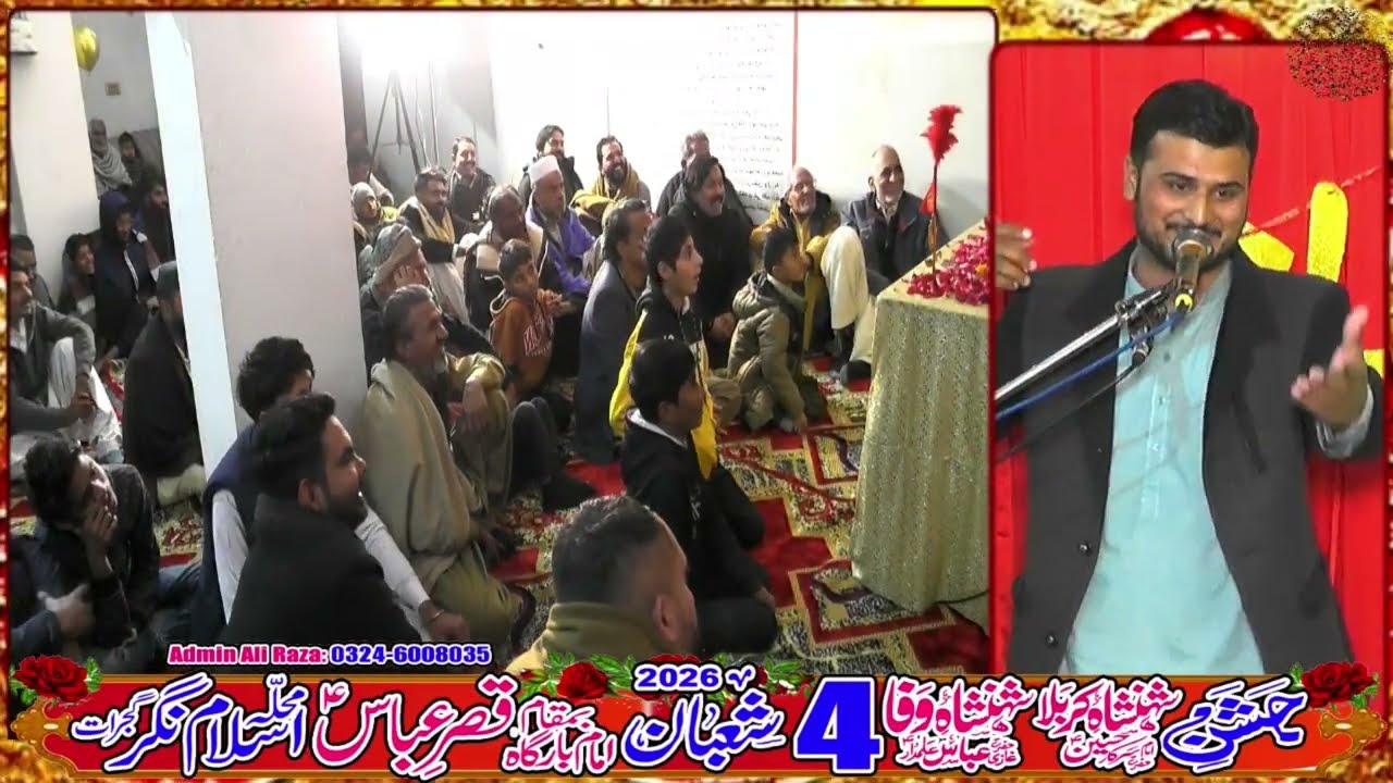 4 Shaban | Jashan-e-Amad Imam Husain (A.S) & Gazi Abbas (A.S) | Islam Nagar Gujrat, 2026 | P7