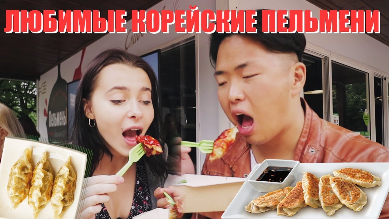Мои любимые корейские пельмени | Мукбанг CJ BIBIGO
