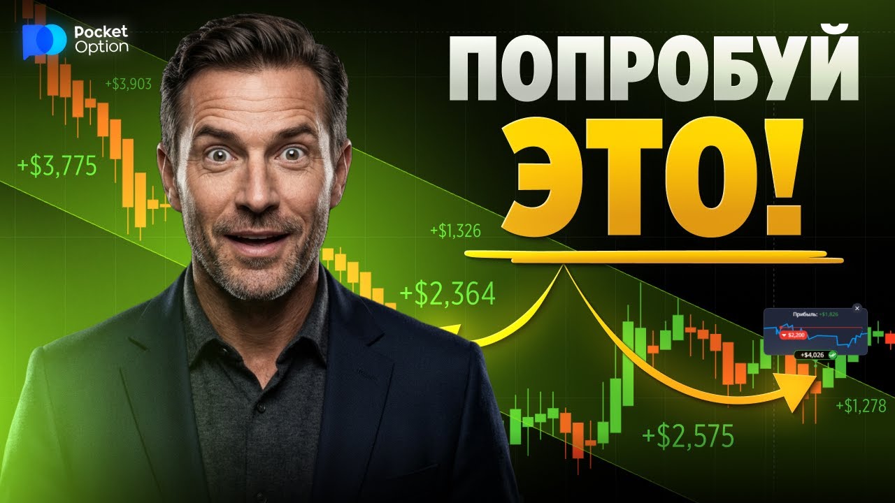 Трейдинг обучение! КРУТОЙ инструмент для торговли по ТРЕНДУ!