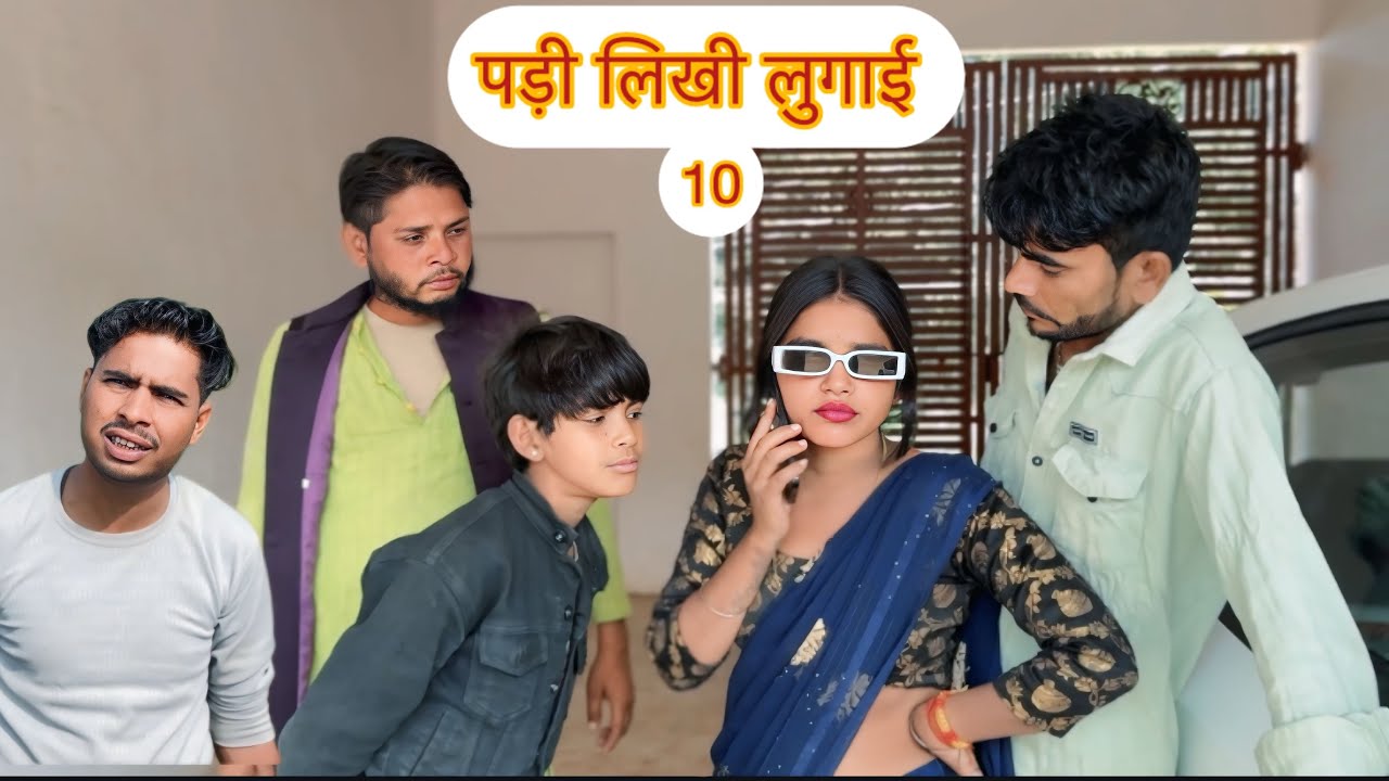 образованная женщина бундели комедия