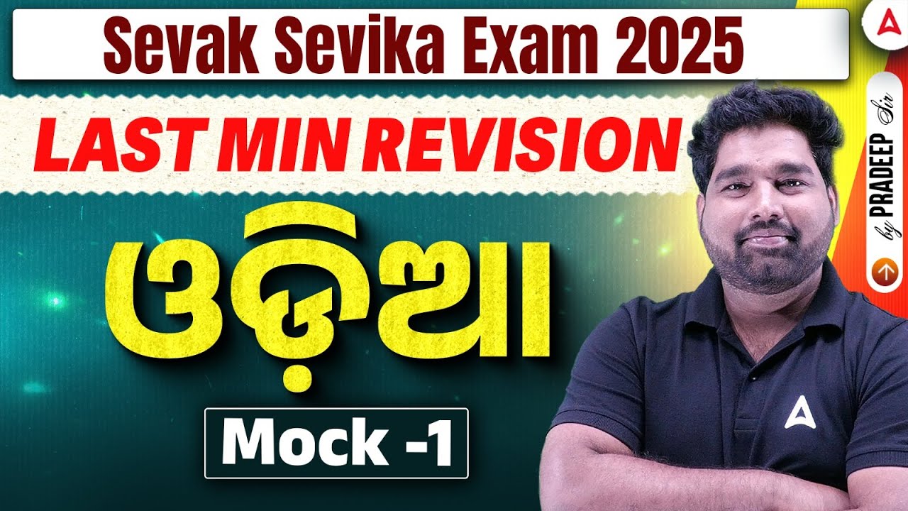 SSD Sevak Sevika Mains Classes 2025 | SSD Sevak Sevika Odia Mock 1 | by Pradeep Sir