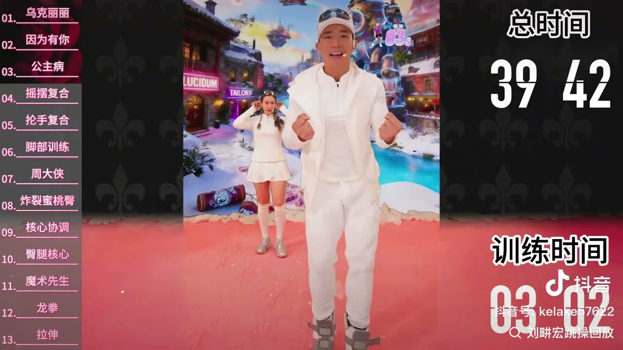 20260205週四『橫屏-帶歌詞-剪輯版』【劉畊宏】劉畊宏直播回放錄影版