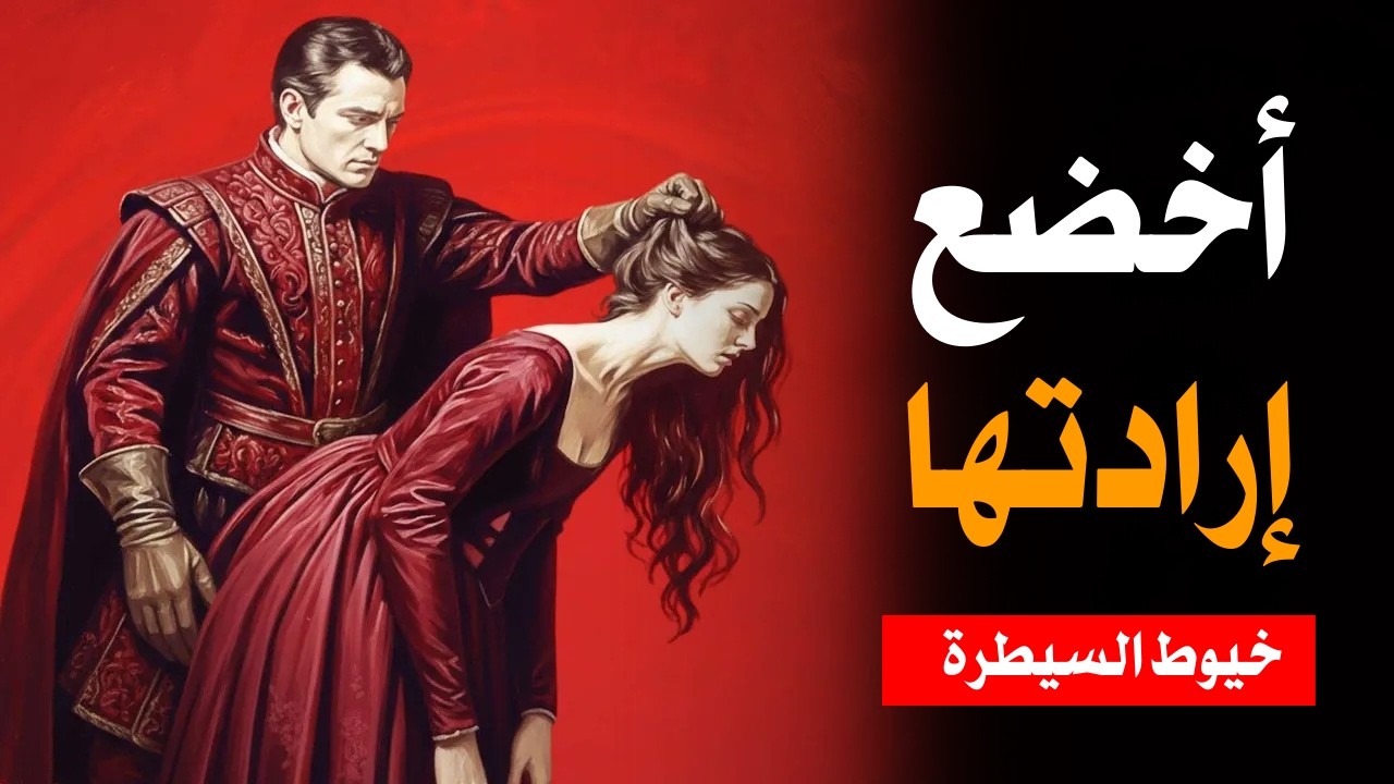 اختر امرأة تختارك حتى لو كان لديها الكثير من الخيارات