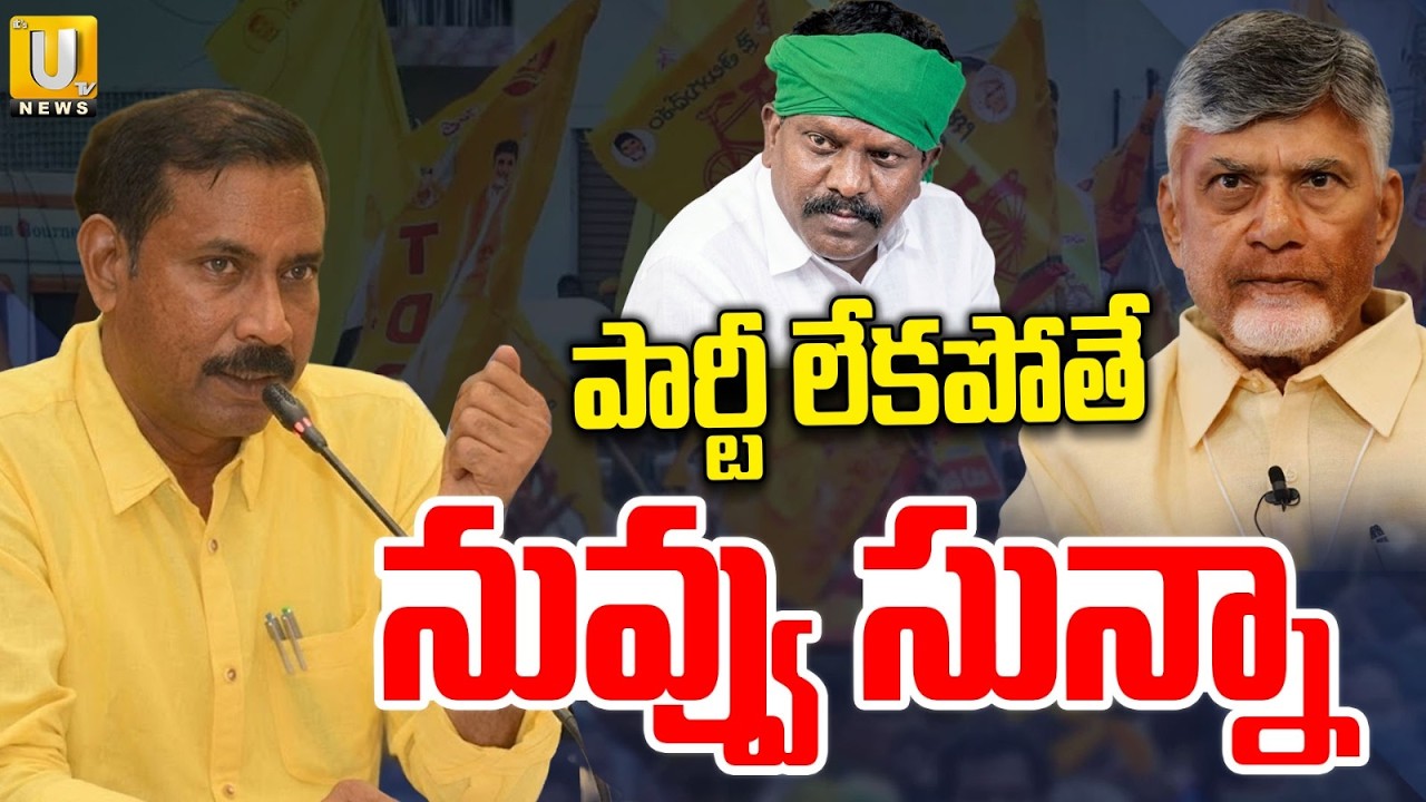 పార్టీ లేకపోతే నువ్వు సున్నా.! | Palla Srinivasa Rao Strong Warning TO Kolikapudi Srinivas | ITS UTV