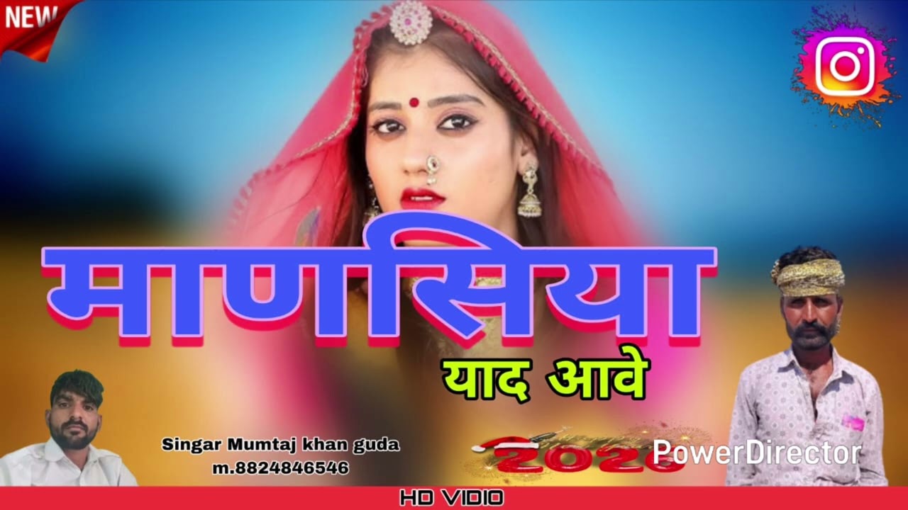 सुपर माणसीयो याद आवे  सिंगर मुमताज  