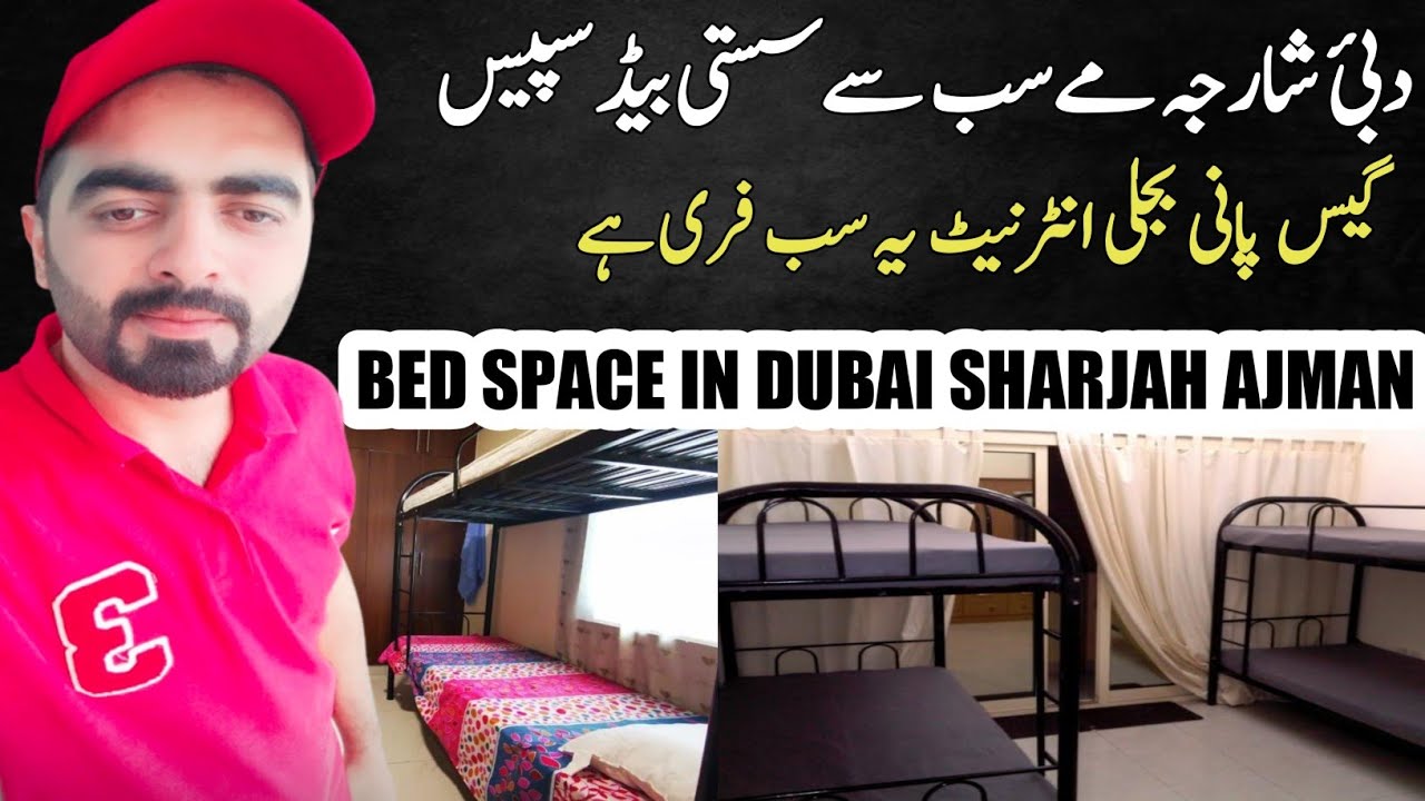 Bed space Dubai , Sharjah, Ajman | cheapest bed space 300 ,400,500 | new bed space 2023 | visitvisa