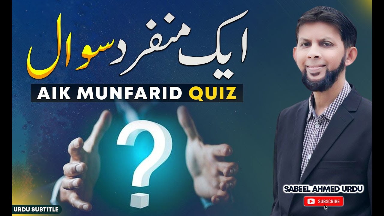 Islamic Quiz with Dr. Sabeel | Learn and Reflect on Your Deen
