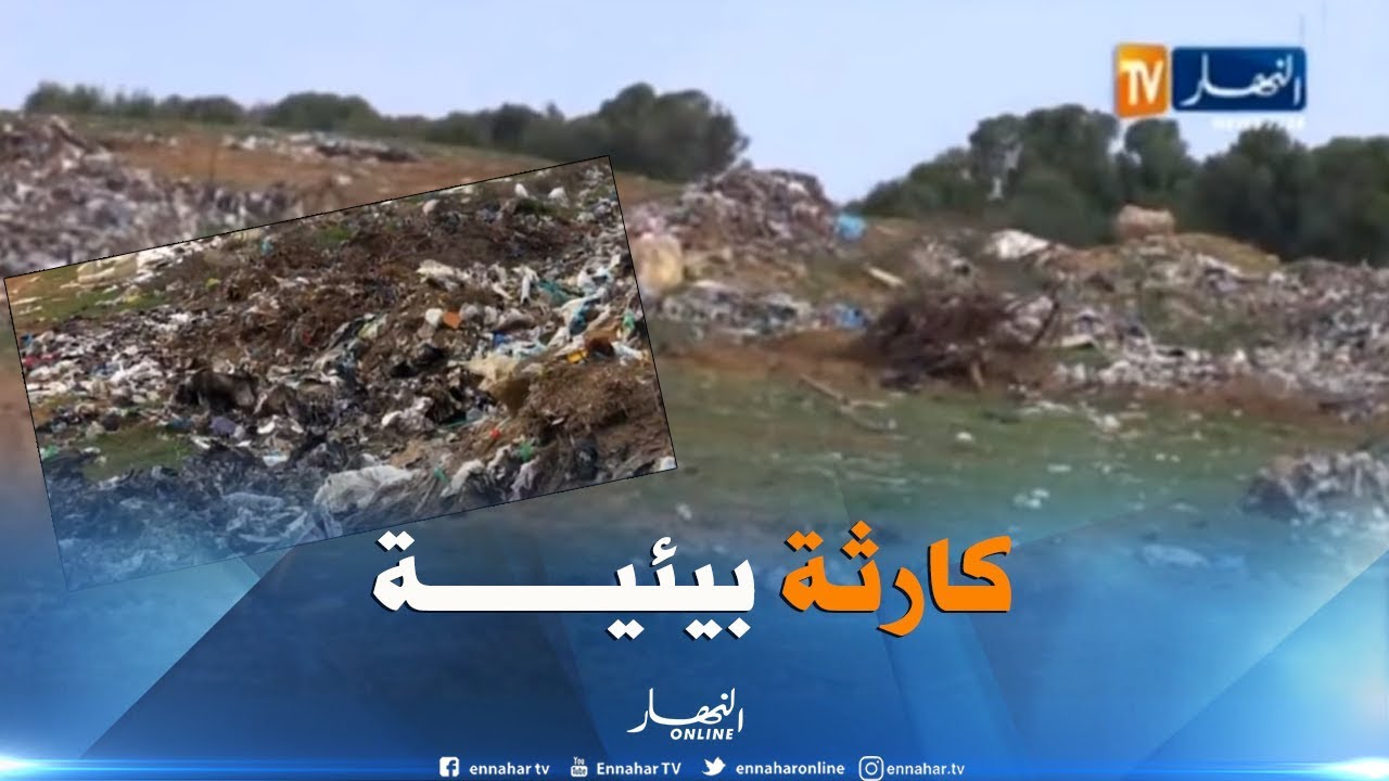 الطارف: منطقة سيدي أمبارك السياحية عرضة لنهب الرمال وإنتشار النفايات