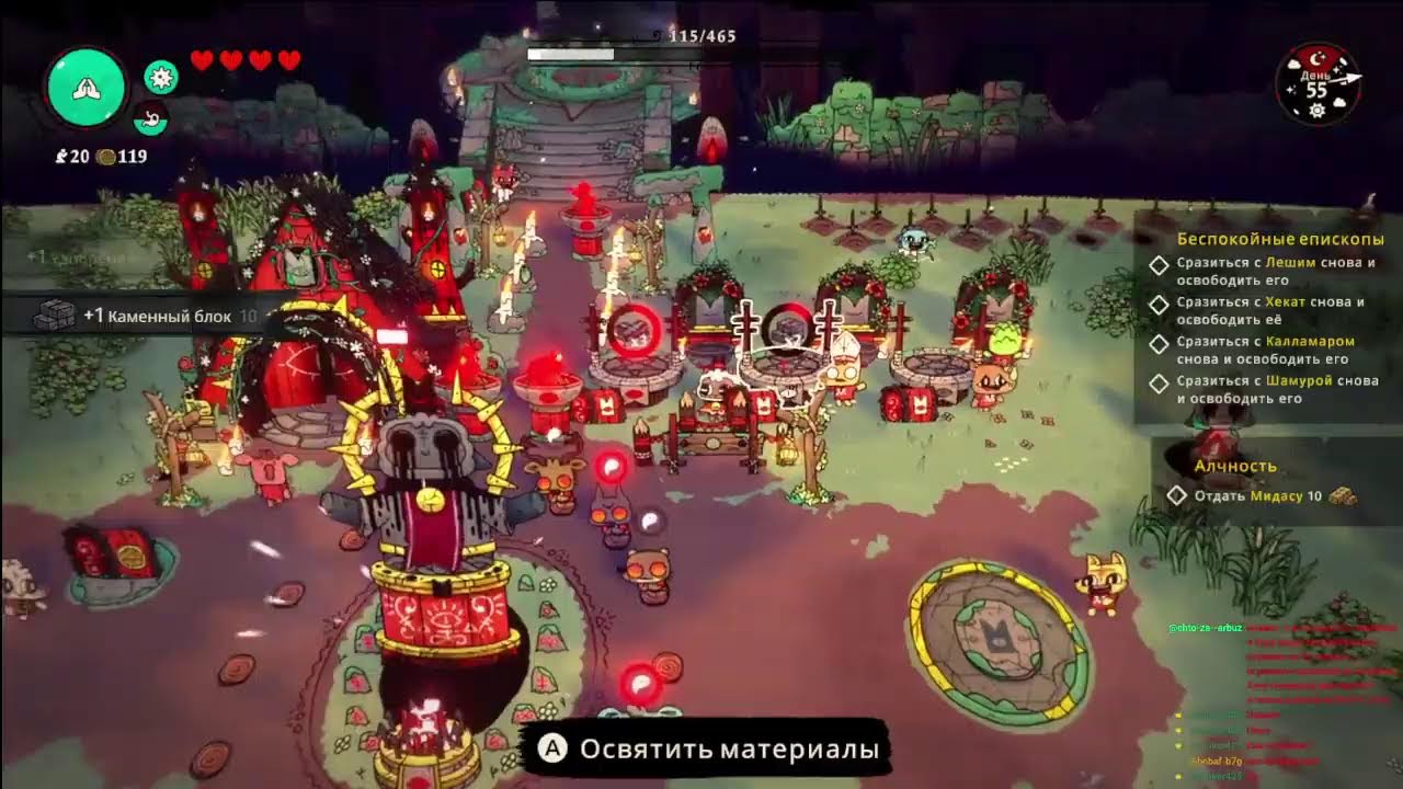 cult of the lamb стрим часть 5