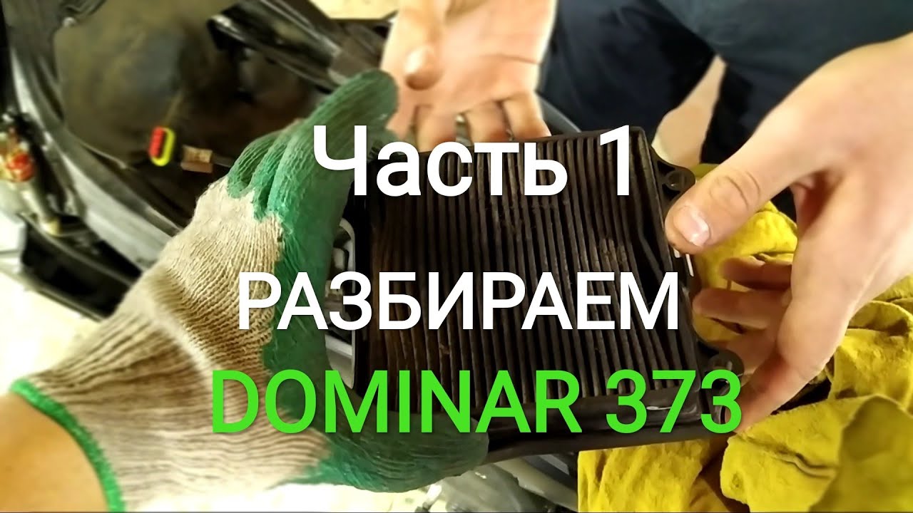 РАЗБИРАЕМ BAJAJ DOMINAR 400 2020. ЧАСТЬ 1 СНЯТИЕ БАКА ФИЛЬТР СВЕЧИ