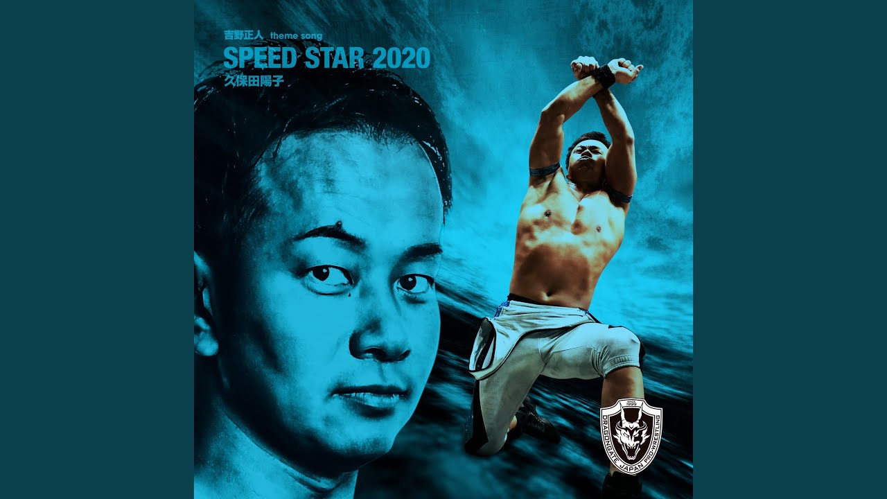 SPEED STAR 2020